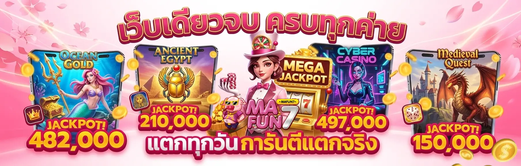 mafun7